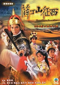 General Father, General Son [Import]