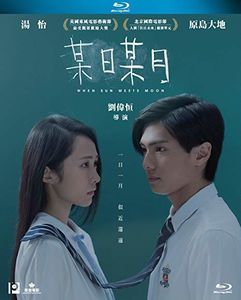 When Sun Meets Moon (2018) [Import]
