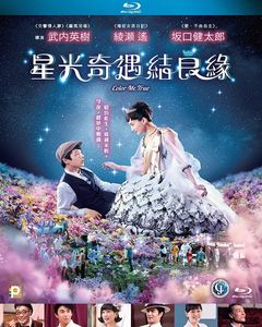 Color Me True (Tonight At The Movies) [Import]