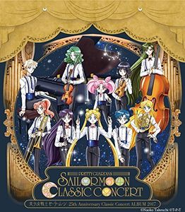 25th Anniversary Classic Concert Album Vol 2017 [Import]