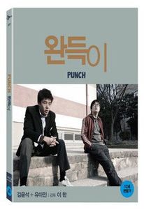 Punch [Import]