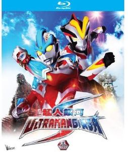 Ultraman Ginga S: Part 1 (Episodes 1-4) [Import]
