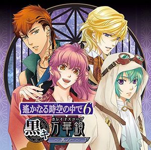Harukanaru Toki No Naka De 6 Kkaleidoscope Sono 1 [Import]