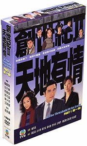 At the Threshold of an Era II: Part 1 Episodes 1-30 [Import]