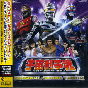 Uchukeiji Spirits (Original Soundtrack) [Import]
