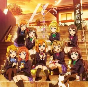 Donna Toki Mo Zutto (Original Soundtrack) [Import]