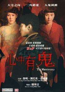 Matrimony [Import]