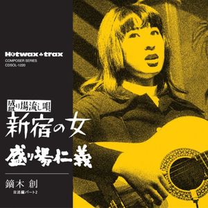 Shinjuku No Onna/ Sakariba Jingi (Original Soundtrack) [Import]