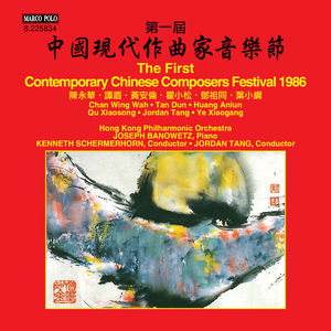 First Contemporary Chinese Composers Festival 1986 