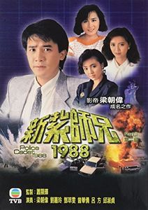 Police Cadet 1988 Pt 2 (Espisode 21-40) [Import]