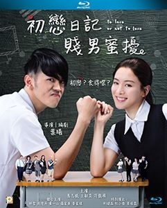 To Love Or Not To Love [Import]