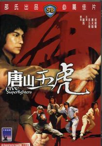 Five Superfighters [Import]