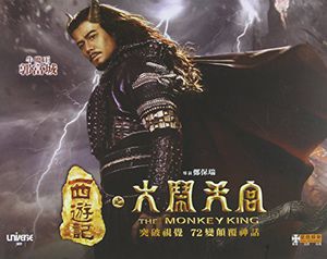 Monkey King [Import]