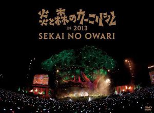 Honoo to Mori No Carnival in 2013 [Import]
