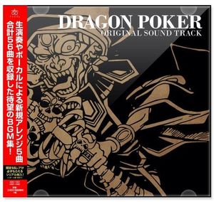 Dragon Poker /  O.S.T. [Import]