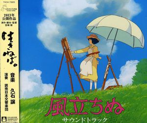 Kaze Tachinu Soundtrack (Original Soundtrack) [Import]