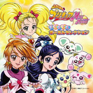 Max Heart Vocal Best [Import]