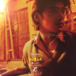 First Love: Litter On The Breeze (1998) (Original Soundtrack) [Import]