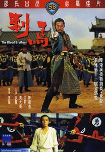 The Blood Brothers [Import]