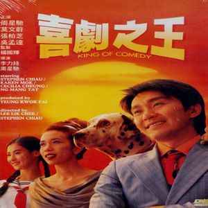 King of Comedy [Import]