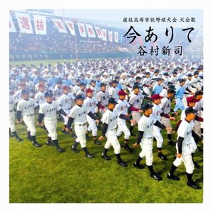 Ima Ari Te [Import]