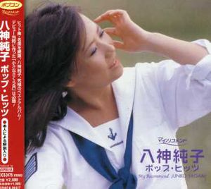 Pop Hits [Import] , Junko Yagami