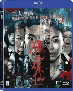Are You Here (2015) [Import]