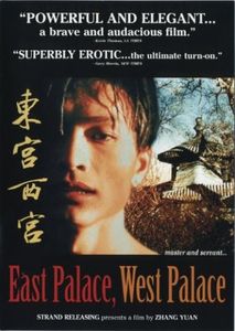East Palace West Palace , Jun Hu