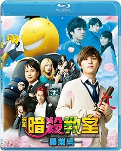 Assassination Classroom 2: Graduation [Import]