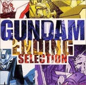 Gundam: Ending Selection (Original Soundtrack) [Import] , Various Artists