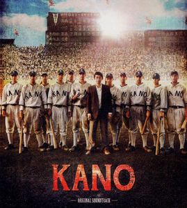 Kano (Original Soundtrack) [Import]