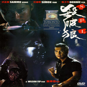Sha Po Lang [Import]