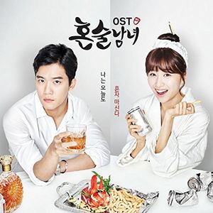 Drinking Solo O.S.T - TVN Drama [Import]
