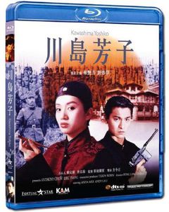 Kawashima Yoshiko [Import]