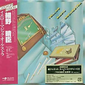 Yellow Magic Orchestra [Import] , Yellow Magic Orchestra