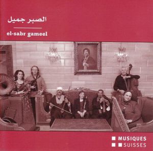 El-Sabr Gameel - Begegnungen Z / Various , Various Artists