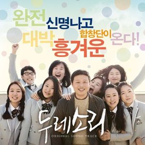 Du-Re Sori /  O.S.T. [Import]