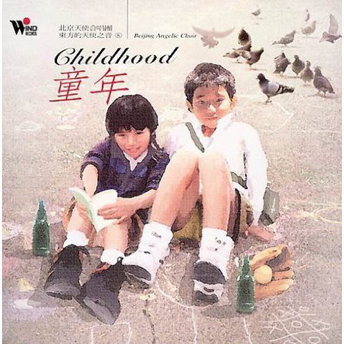 Beijing Angelic Choir - Childhood