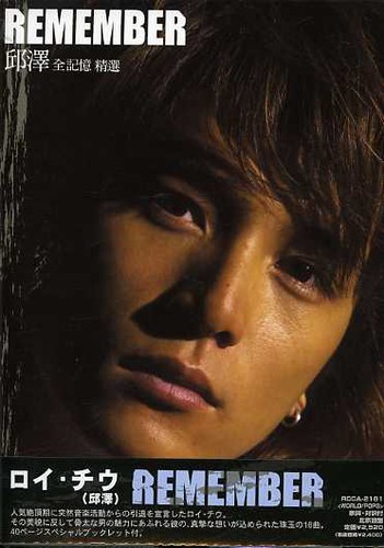Remember [Import]