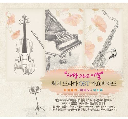 Gayo Ballad /  O.S.T. [Import]