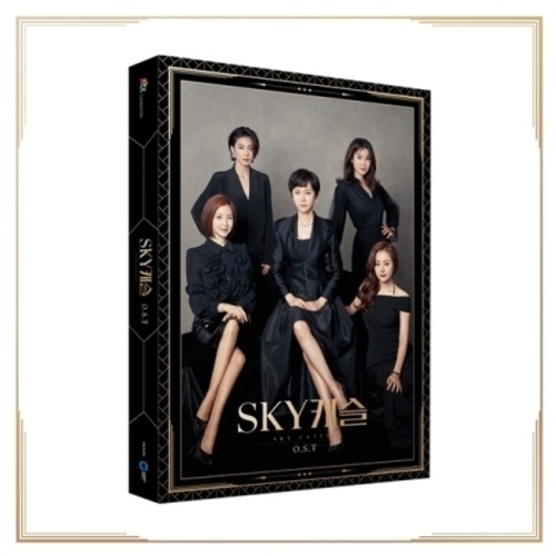Sky Castle (Original Soundtrack)