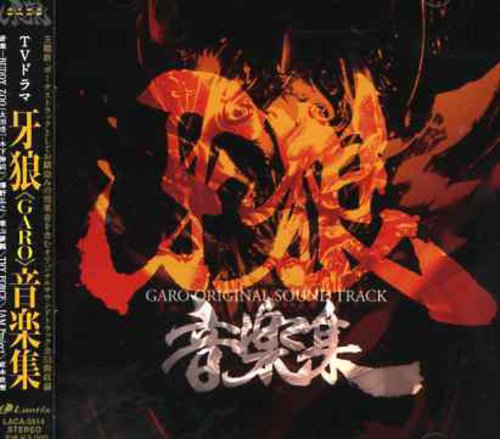 Garo (Original Soundtrack) [Import]