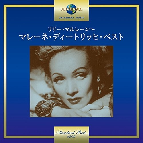 Marlene Dietrich [Import]