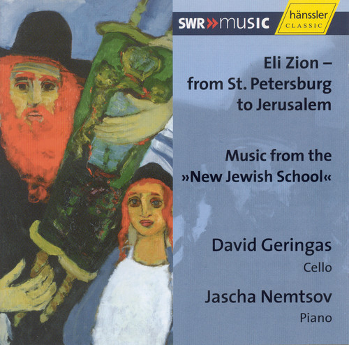 Eli Zion: From St Petersburg to Jerusalem