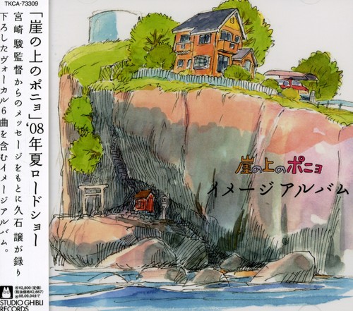 Gake No Ue No Ponyo Image Album [Import]