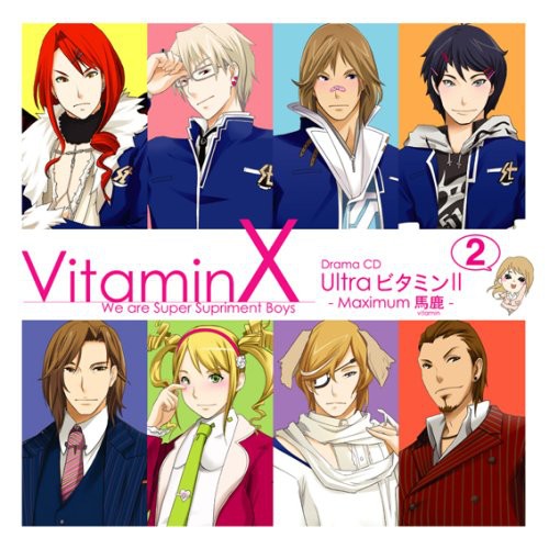 Vitamin X Drama Cd Ultra Vitamin 2 (Jpn)