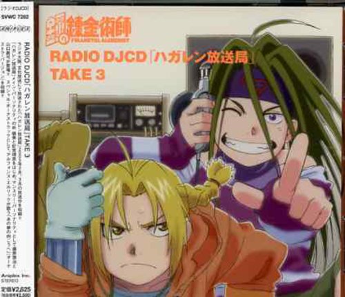 Radio DJCD Hagaren Broadcasting Station [Import]