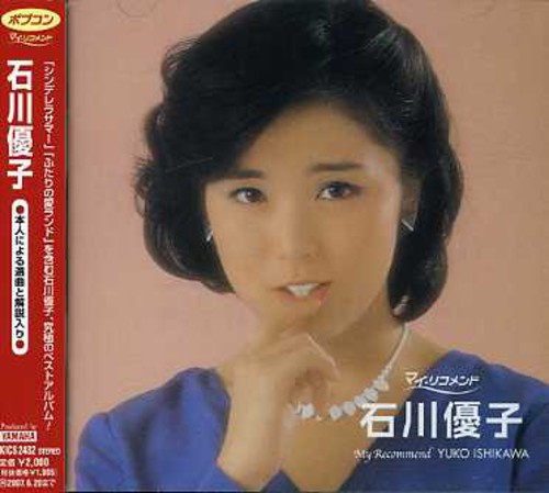 Ishikawa Yuko [Import]