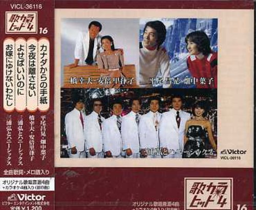 Kanadakarano Tegami [Import]