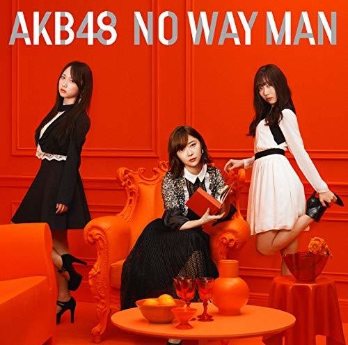 No Way Man (Version D) [Import]